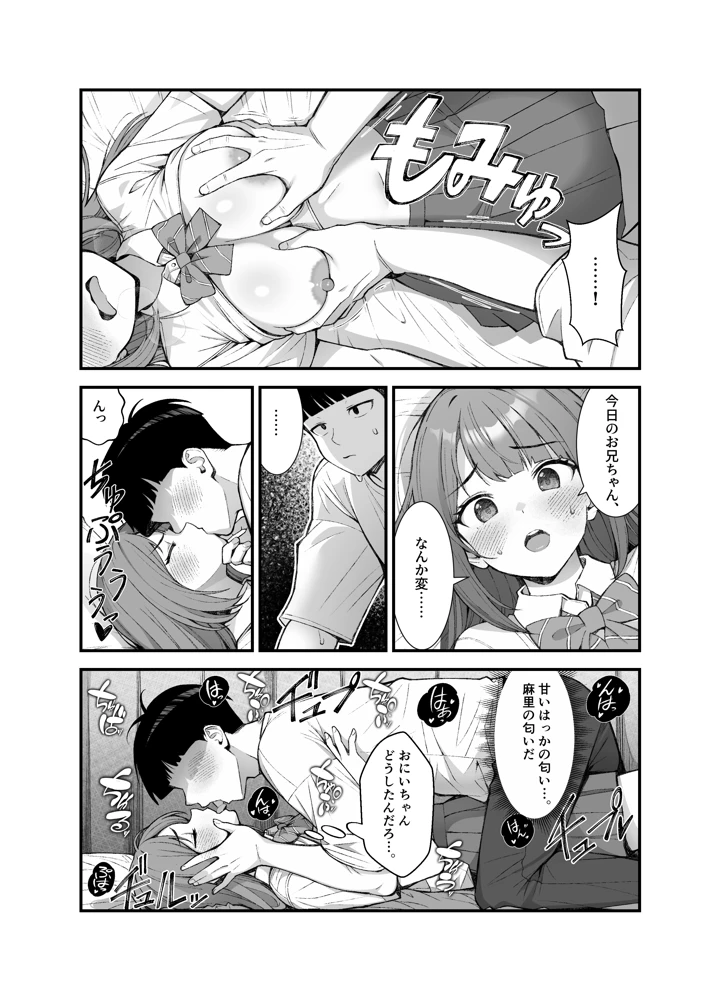 82ページ目