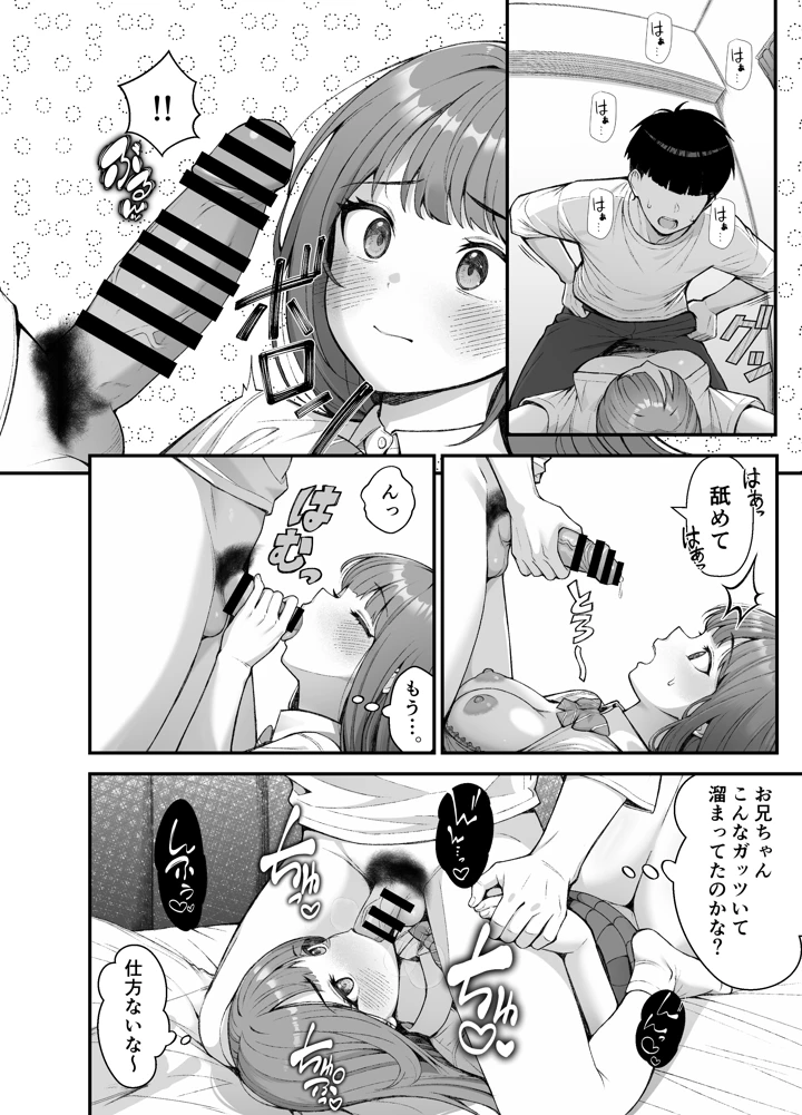 85ページ目