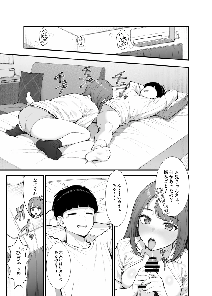 98ページ目