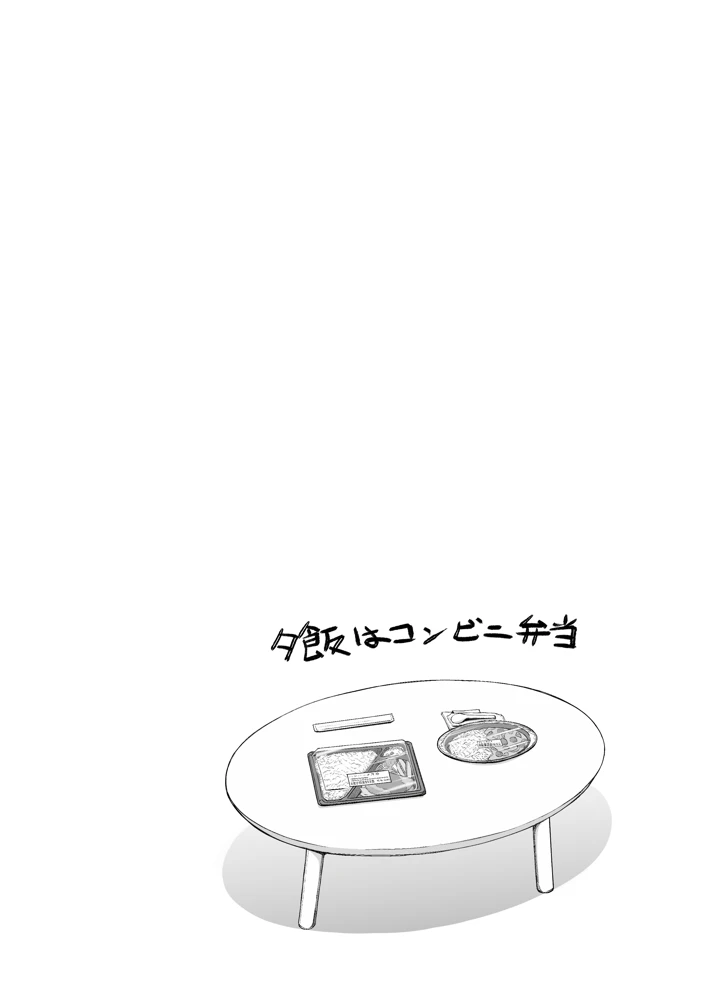 99ページ目