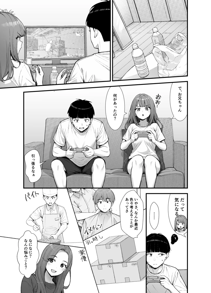 100ページ目