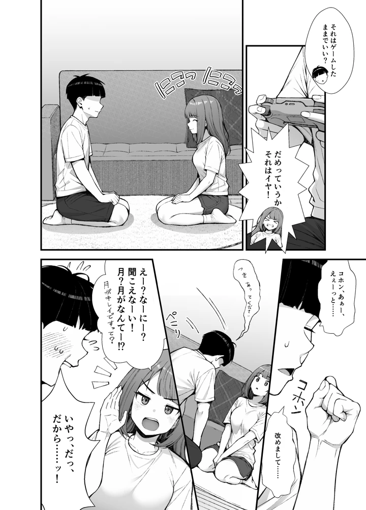105ページ目