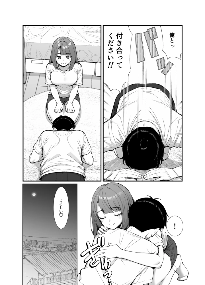 106ページ目