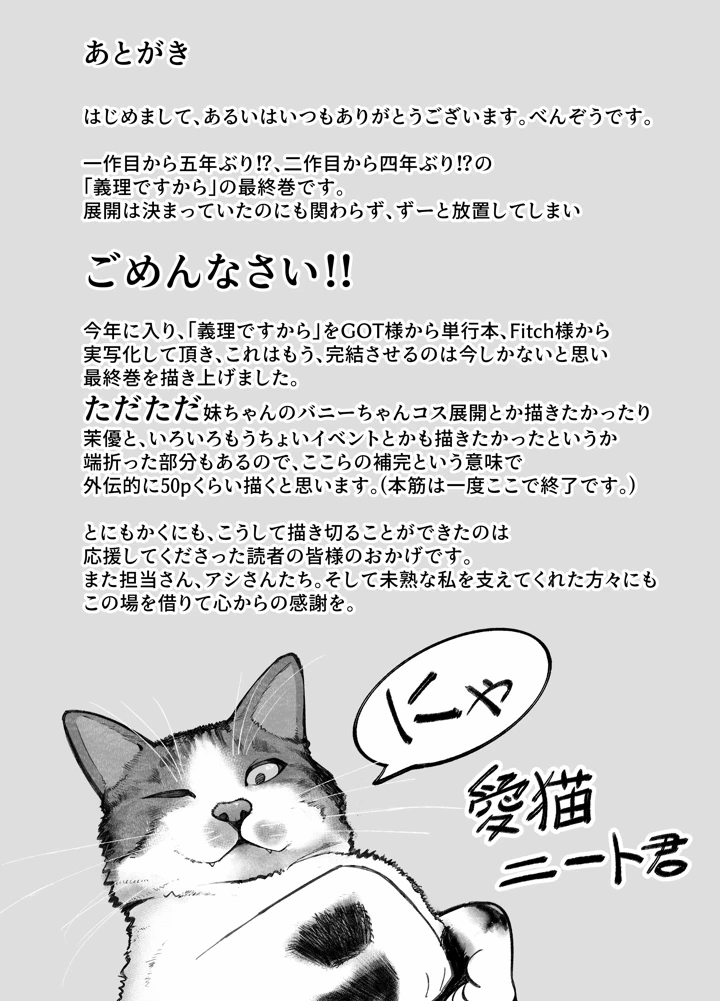 108ページ目