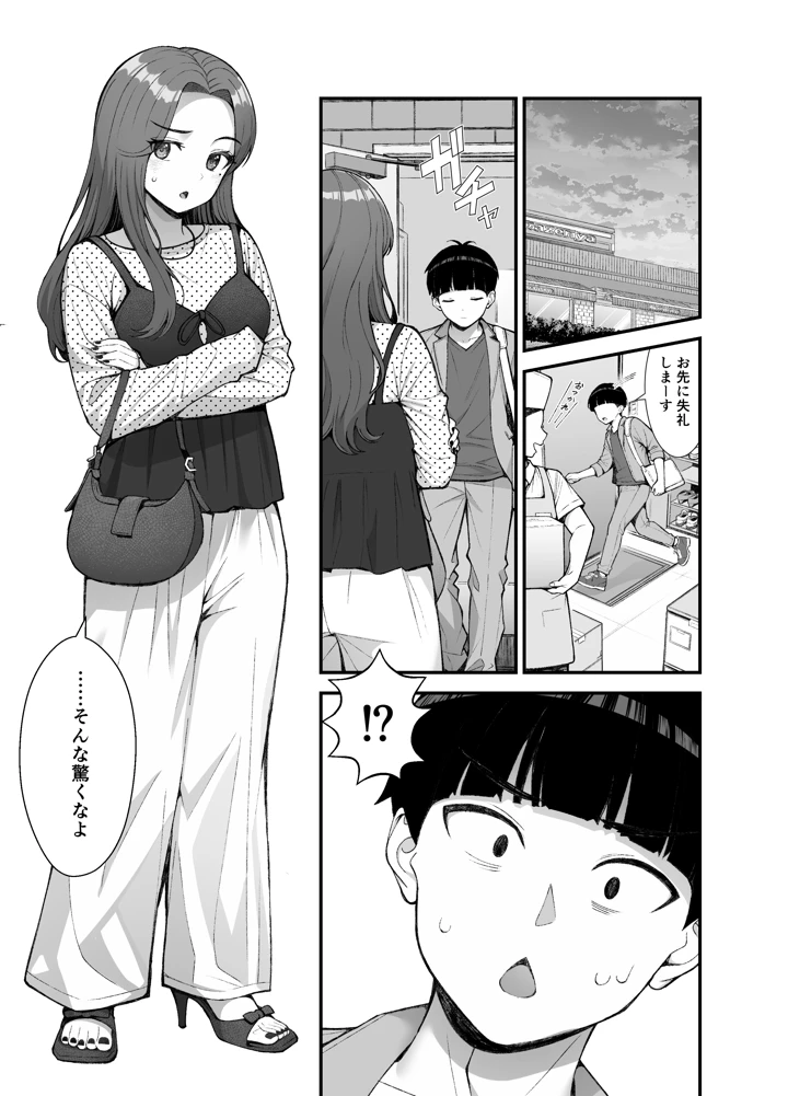 109ページ目