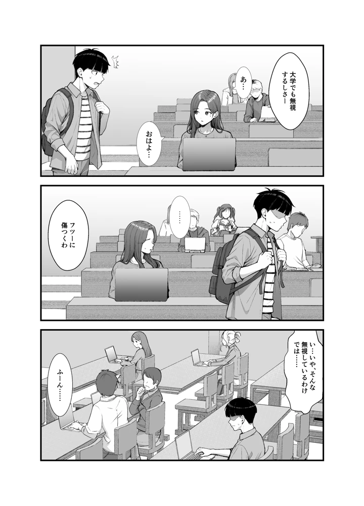 110ページ目