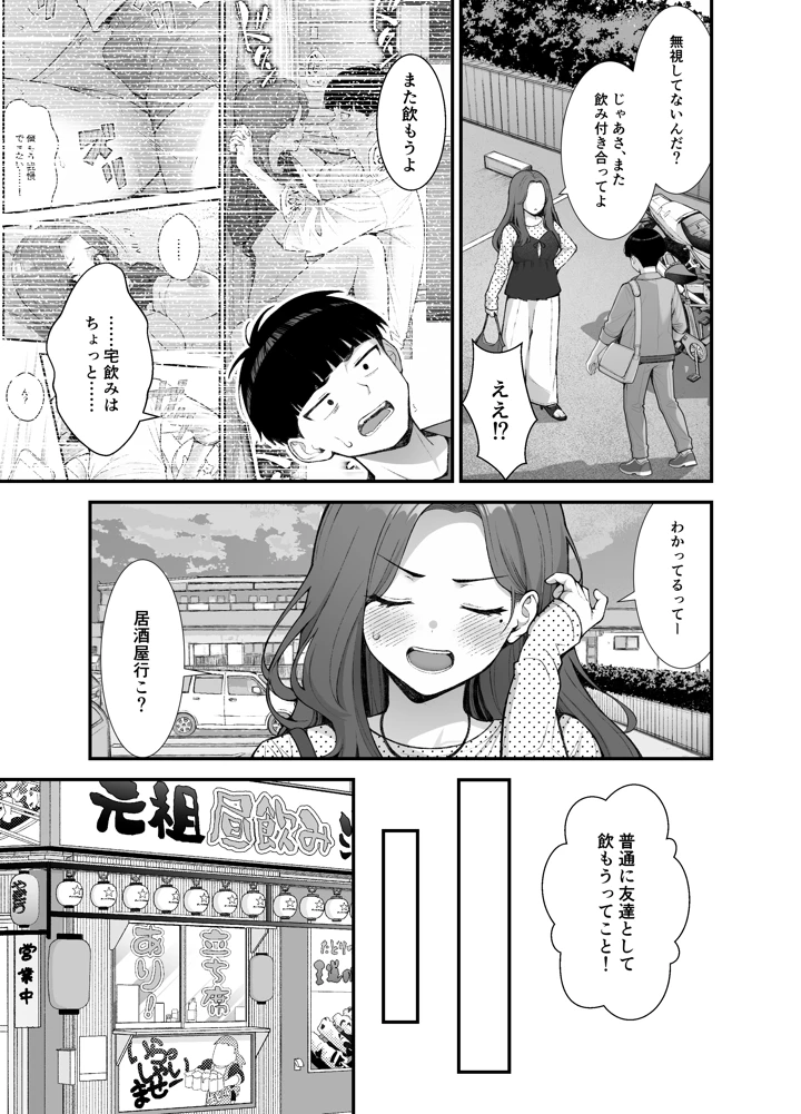 111ページ目