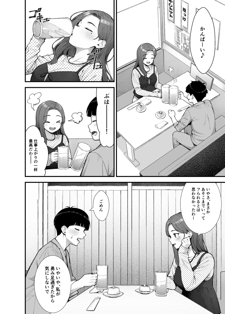 112ページ目