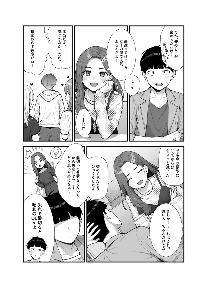 113ページ目