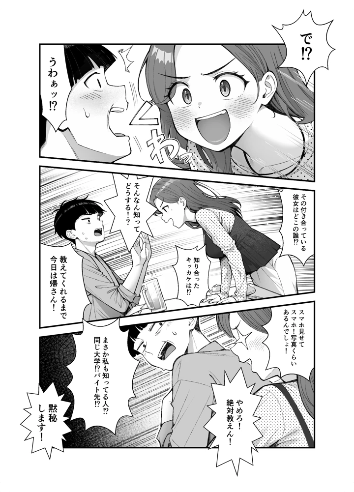 114ページ目