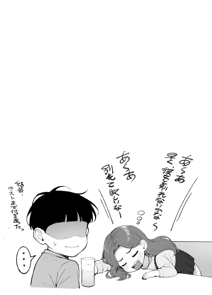 116ページ目