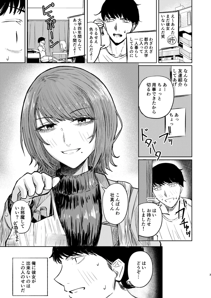 2ページ目