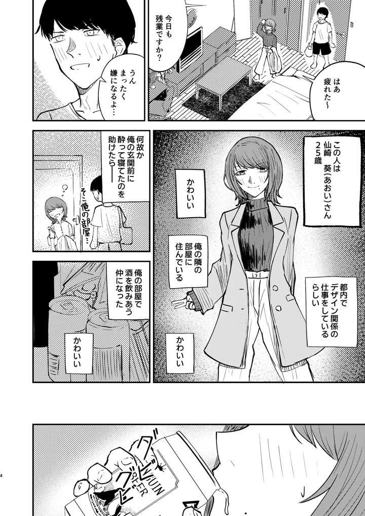 3ページ目