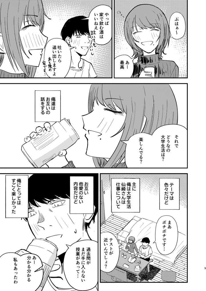 4ページ目