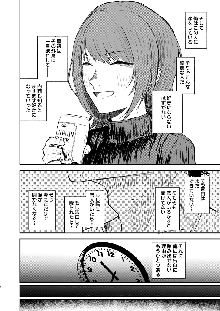 5ページ目