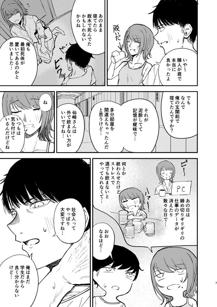 6ページ目