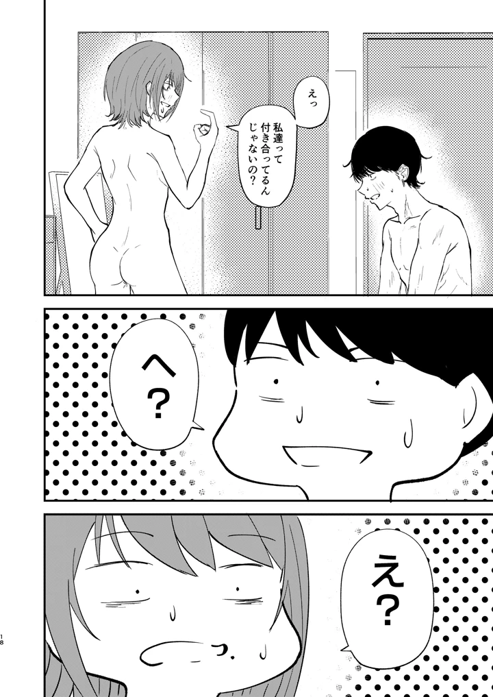17ページ目