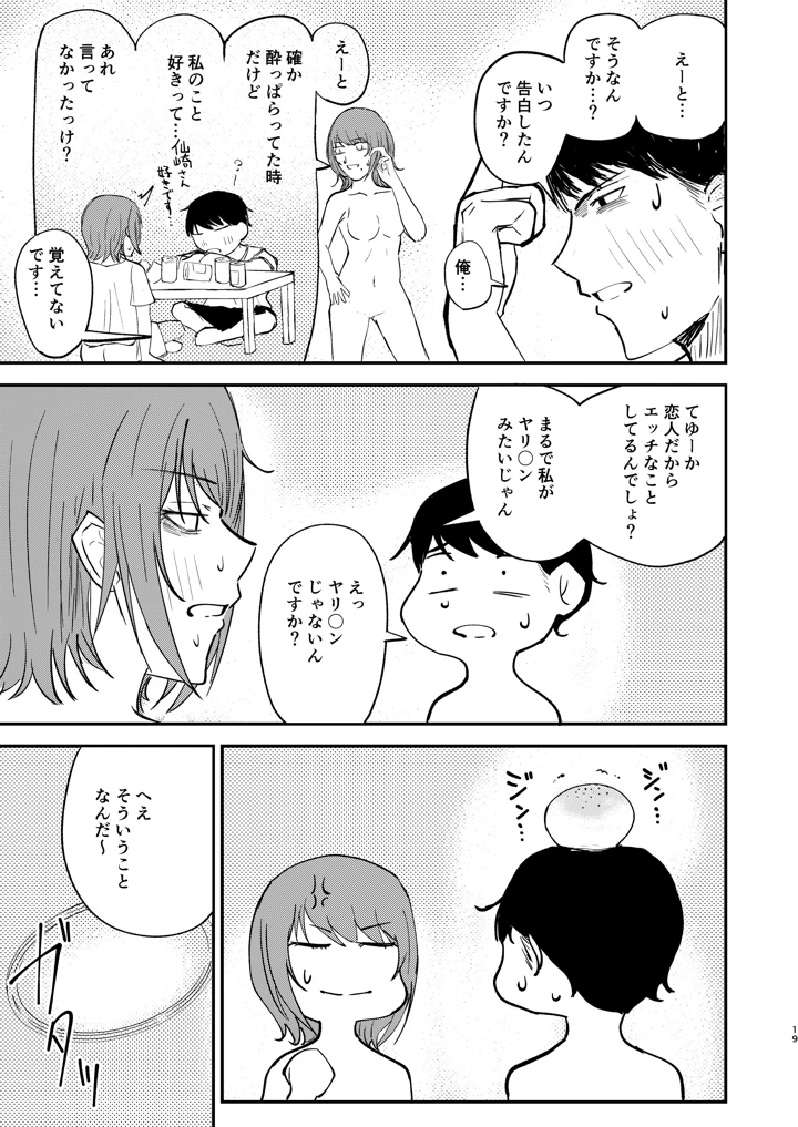 18ページ目