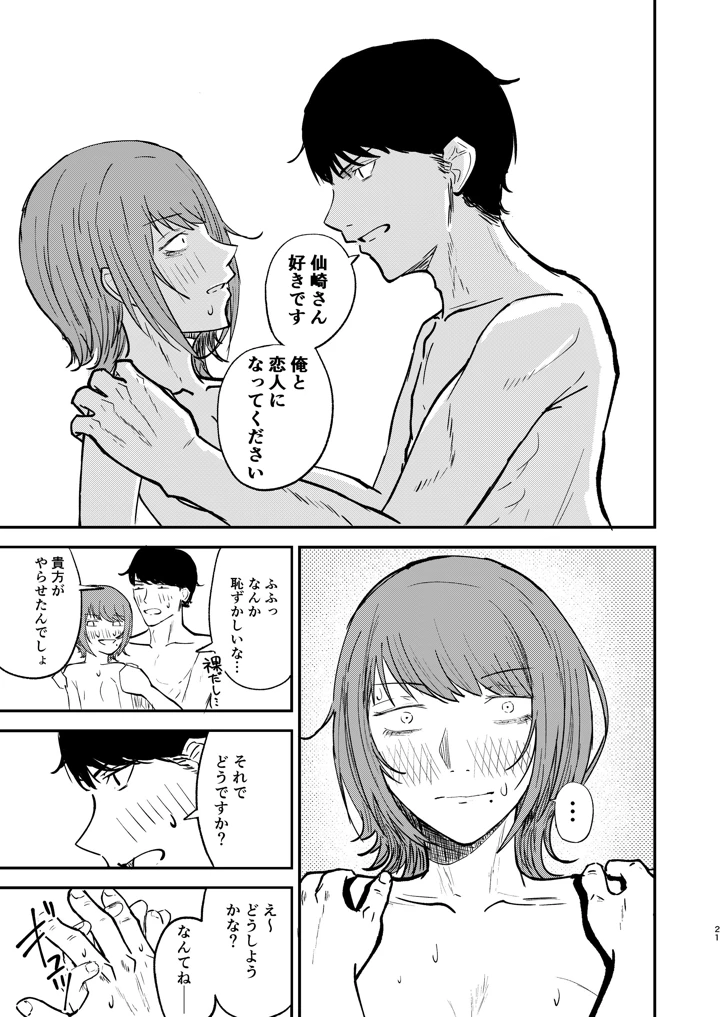 20ページ目