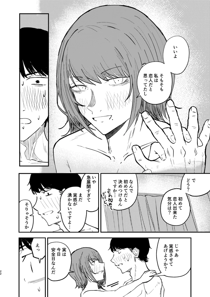 21ページ目