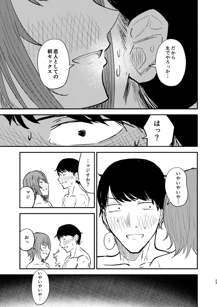 22ページ目