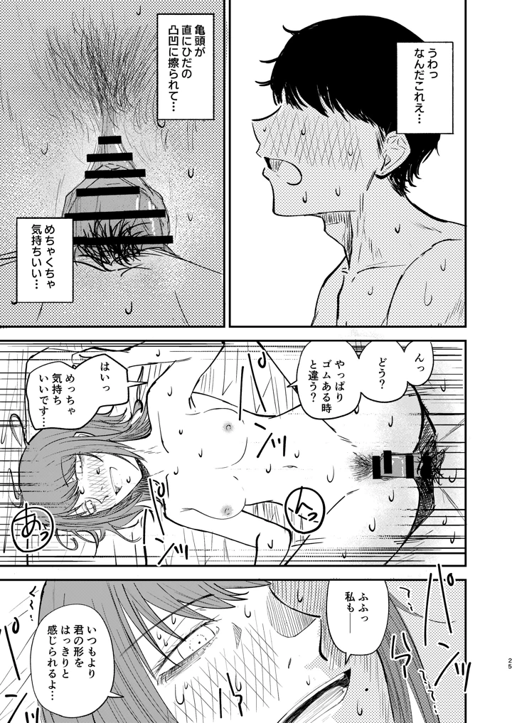 24ページ目