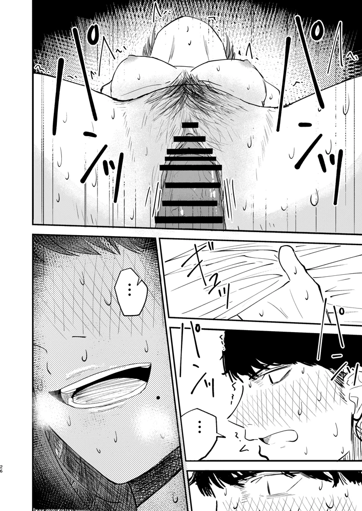 25ページ目