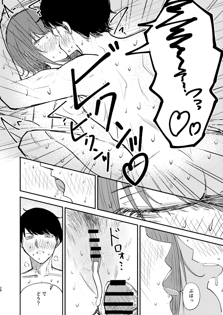 27ページ目