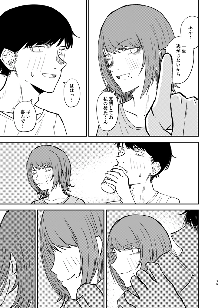 34ページ目