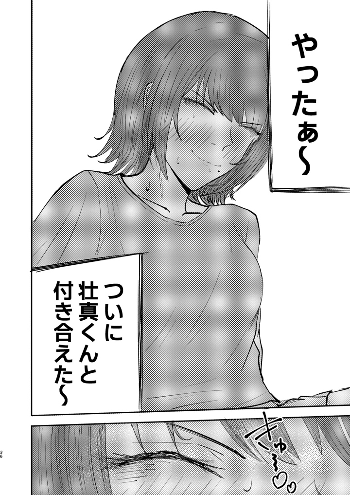 35ページ目