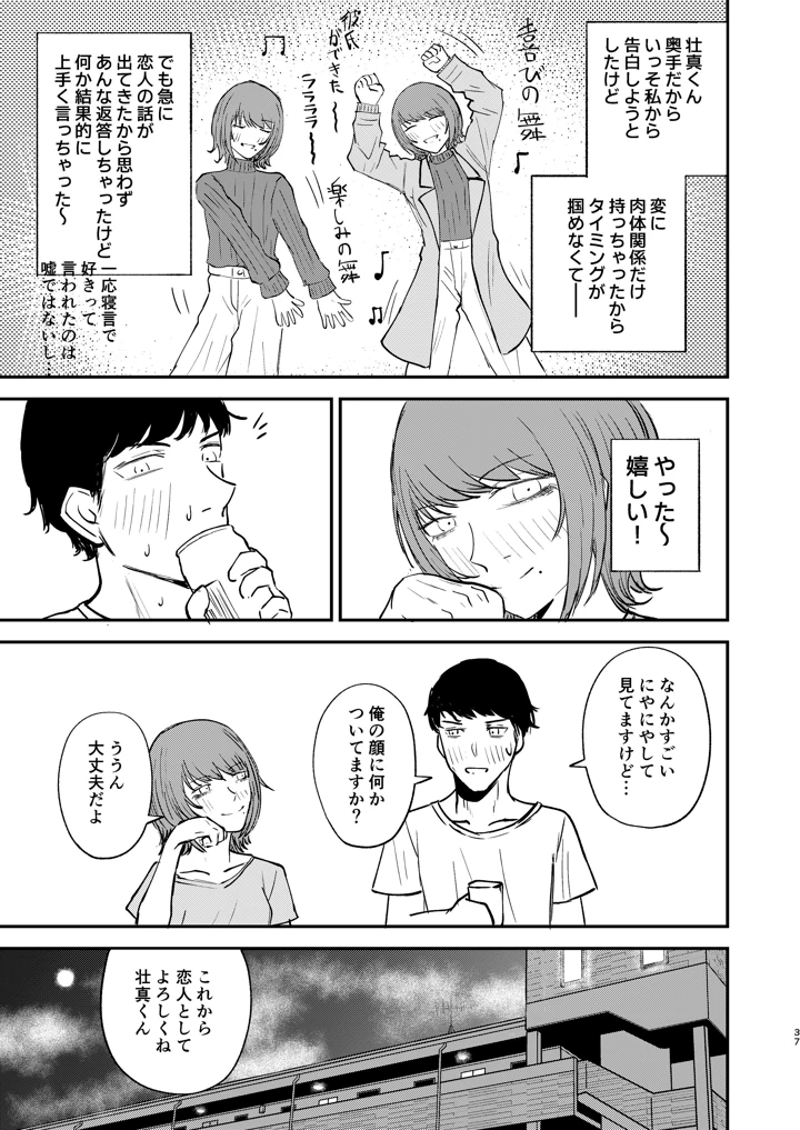 36ページ目