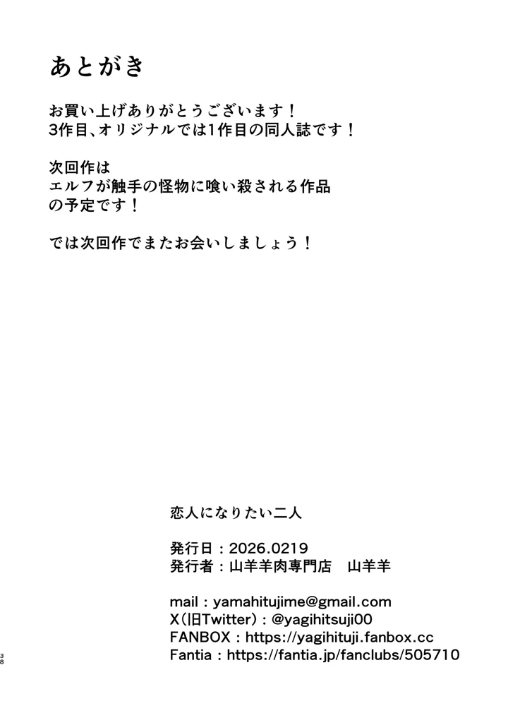 37ページ目