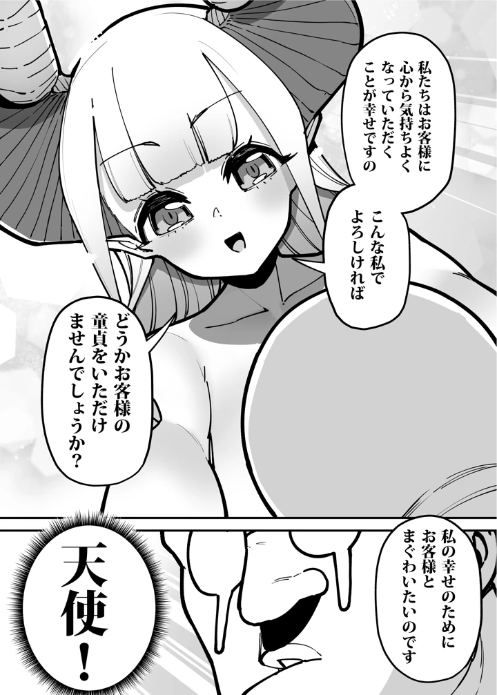 56ページ目