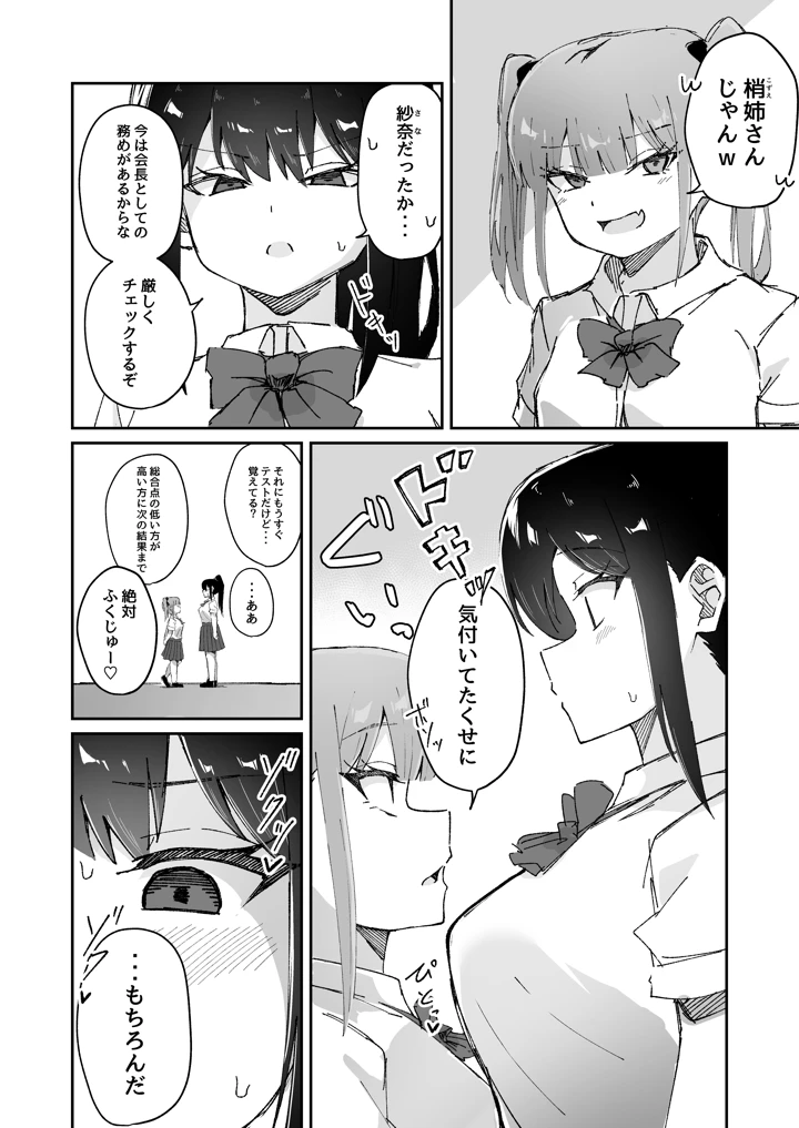 4ページ目