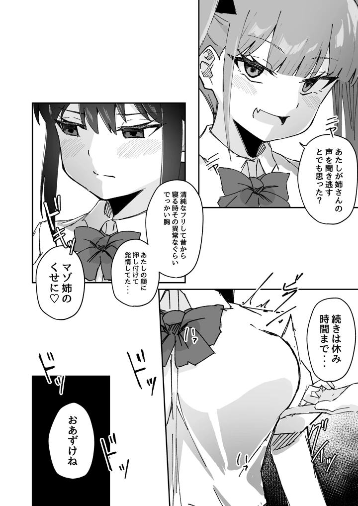 6ページ目