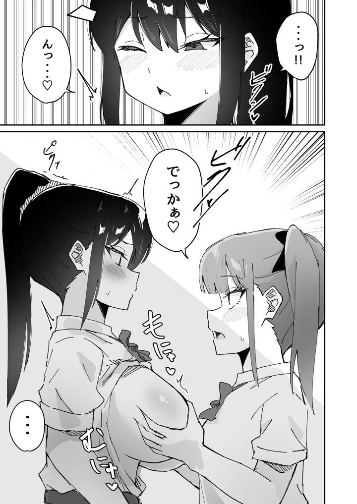 9ページ目