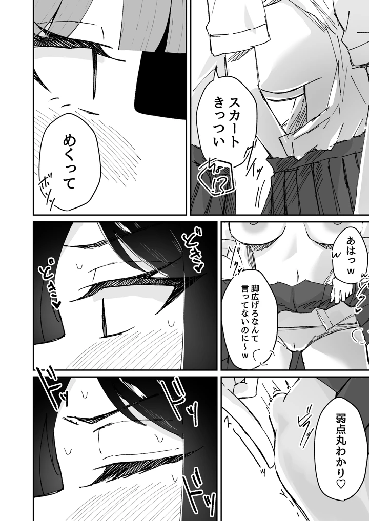 14ページ目