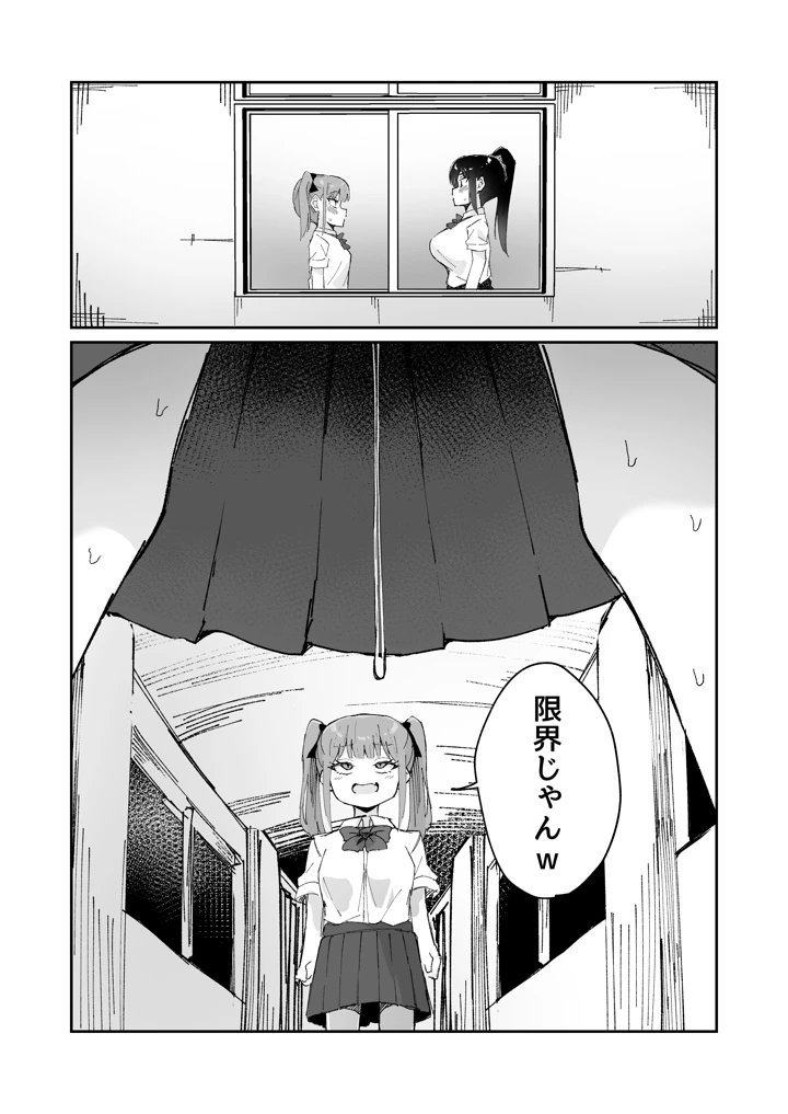 16ページ目