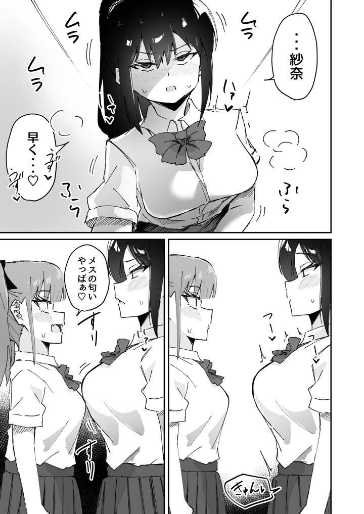 17ページ目