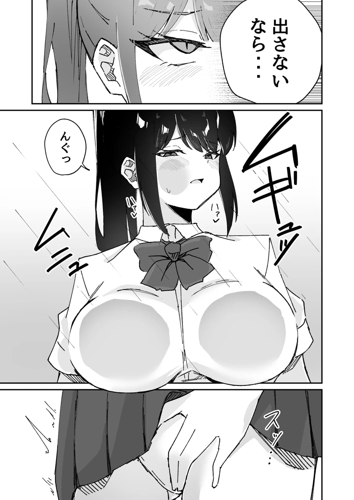 19ページ目