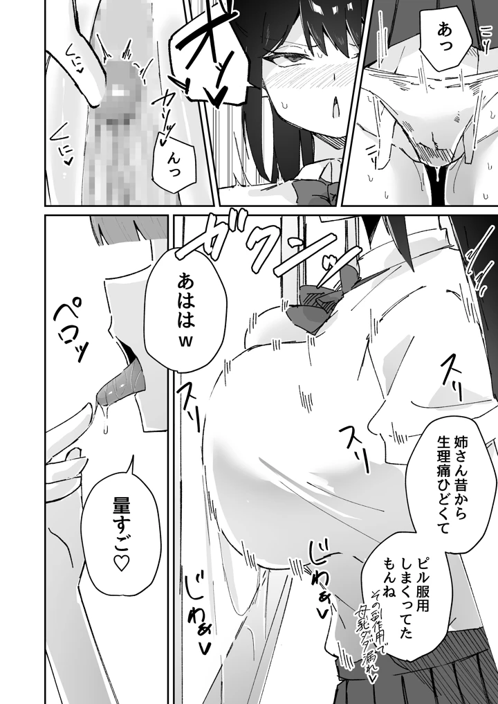 20ページ目