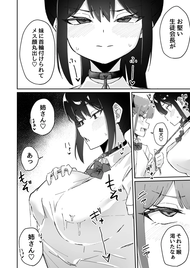24ページ目
