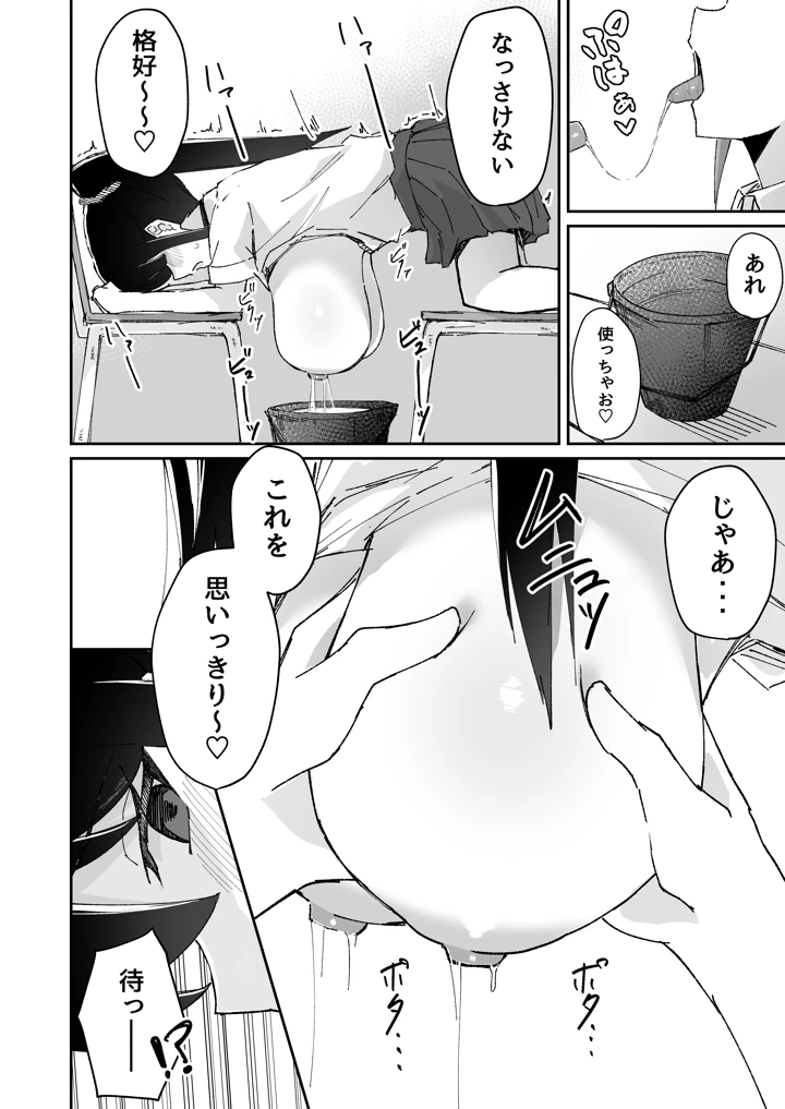 26ページ目