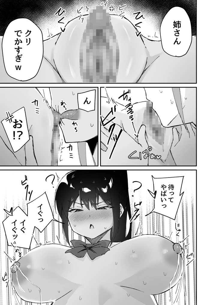 29ページ目