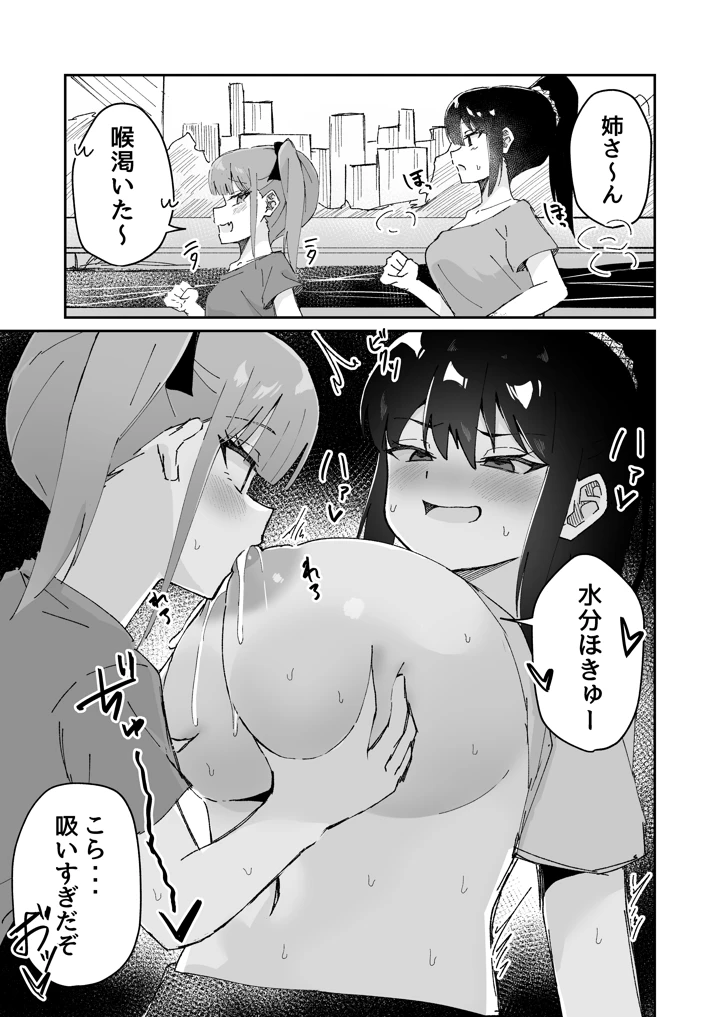 31ページ目
