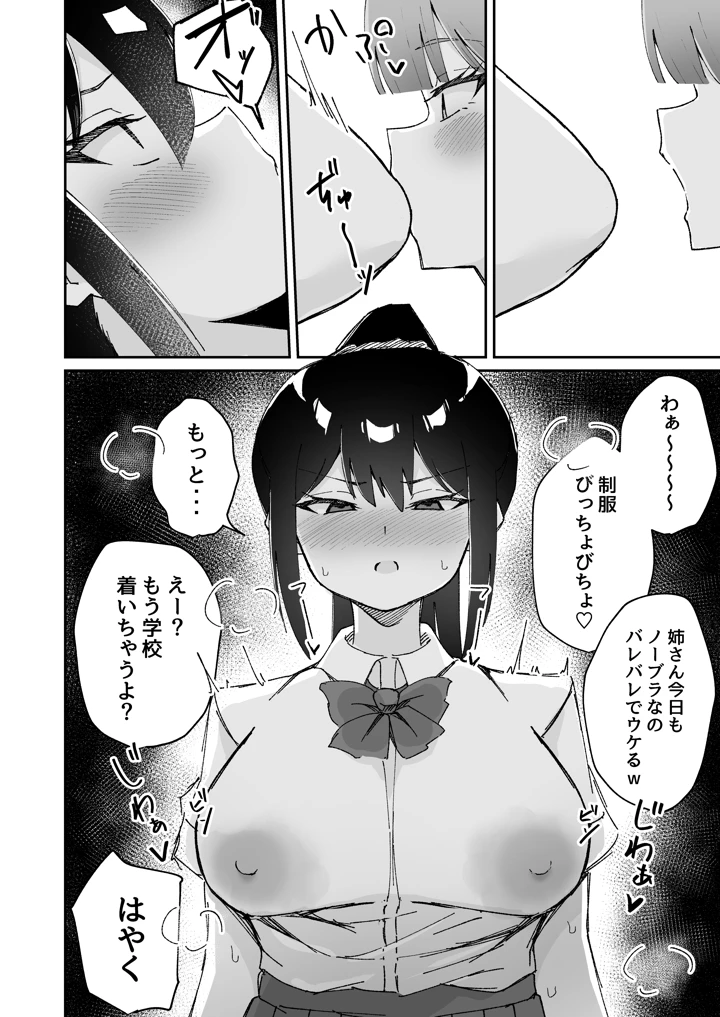 34ページ目