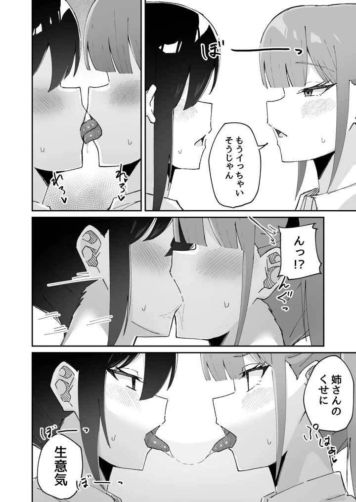 36ページ目