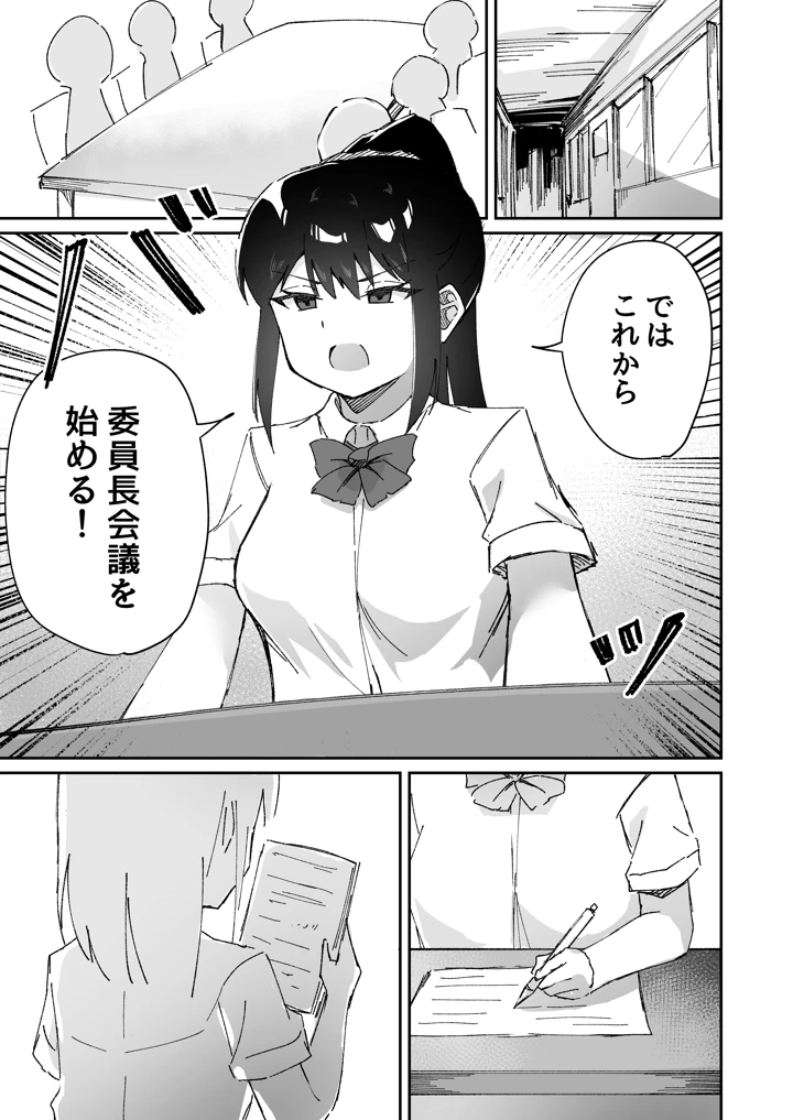 37ページ目