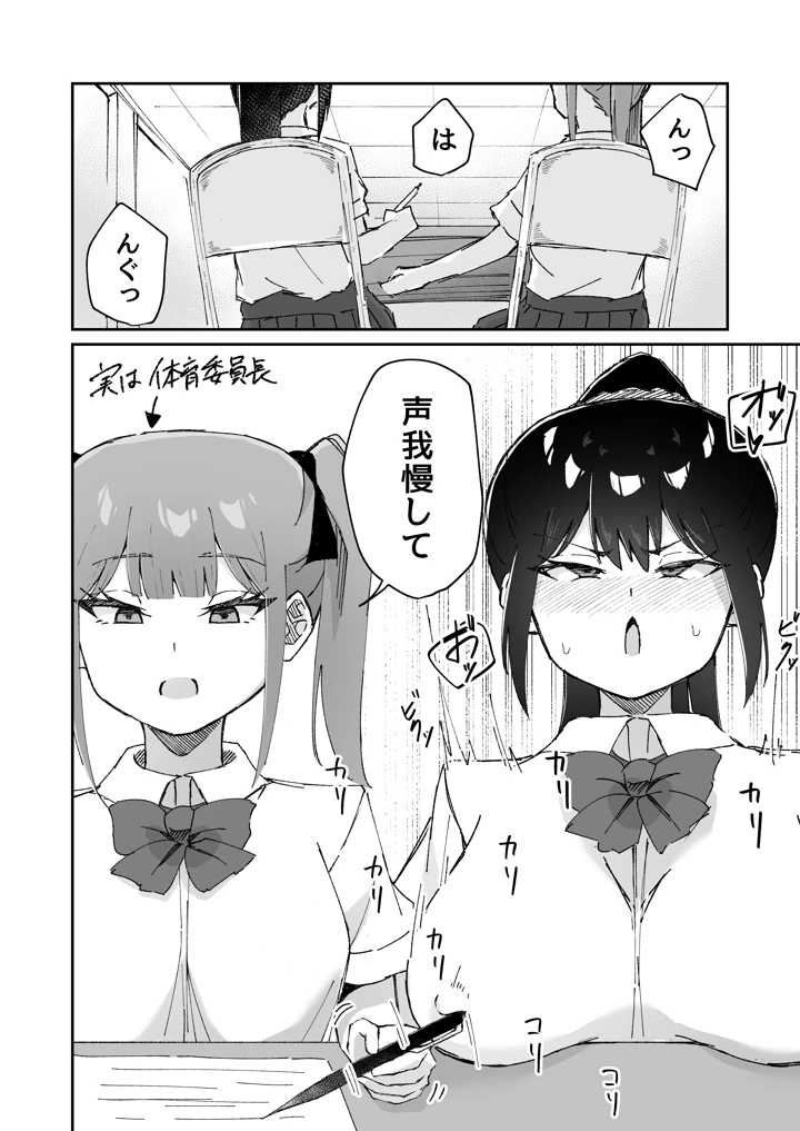 38ページ目