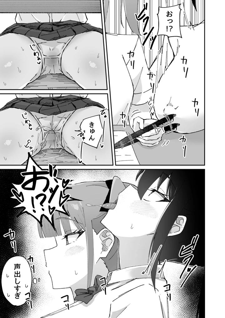 39ページ目